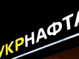 Укрнафта начала процесс реструктуризации компании