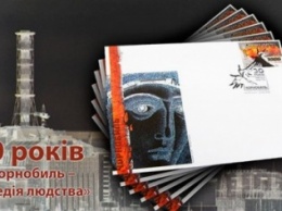 "Укрпочта" выпустила марку и конверт ко Дню памяти жертв Чернобыля
