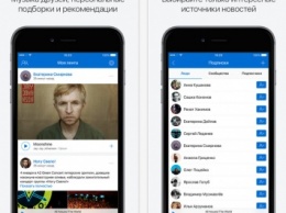 Партнер Mail.Ru Group выпустил плеер для «ВКонтакте» с платной подпиской