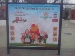 Голод в российских деревнях - Москва объявила сбор продуктов (ФОТО)