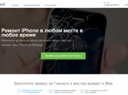 ISmashed - сервис для вызова мастера по ремонту смартфонов Apple