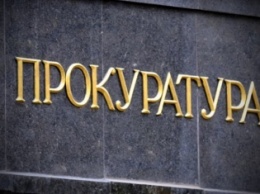 В Киеве прокуроры со всей Украины начали выбирать себе самоуправление