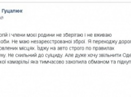 Антитрухановским активистам из Одессы угрожают и жгут их автомобили