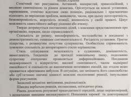 Опубликованы документы о психических отклонениях мента, крышевавшего блокаду Крыма