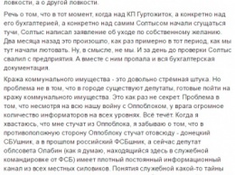 Депутату Николаевского облсовета от "Оппоблока" Олабину местные силовики сливают информацию, - Нойнец