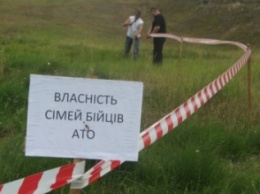 Семьям погибших в зоне АТО сумчан выделили земельные участки