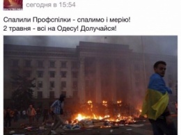 Драка за власть и "бабло" в Одессе: у Корчинского призвали к сожжению мэрии 2 мая