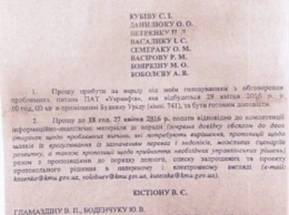 Гройсман собирает совещание из-за проблем "Укрнафты"