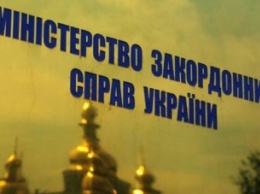 Отечественное МИД предлагает украинцам избегать поездок в РФ