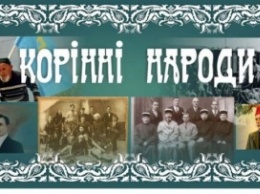 Фильм «Коренные народы» рассказал, почему крымские татары и Крым - неотделимы