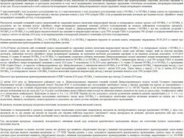 Начальника Днепродзержинской ветбольницы арестовали за взятку в 1,5 тыс. долларов