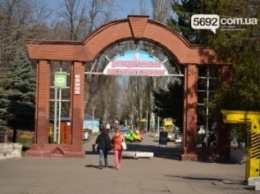 Днепродзержинский парк приглашает на открытие летнего сезона