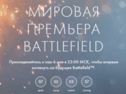 Грядет анонс новой части Battlefield
