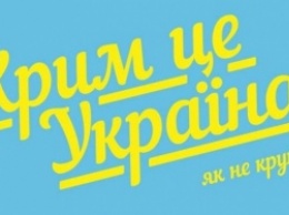 Мелитопольский телеканал получил предупреждение из-за карты Украины без Крыма