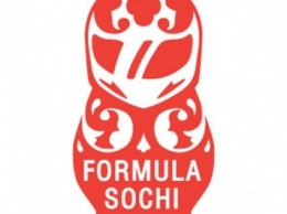 Все билеты на Гран-при «Формулы-1» в Сочи проданы