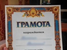 Российских школьников наградили грамотами с украинским гербом
