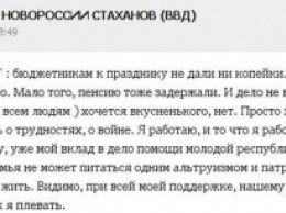 В «ЛДНР» пожаловались на задержку зарплат и пенсий - политолог