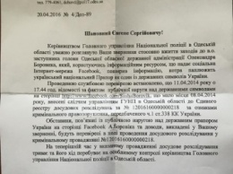 Лорткипанидзе взял под личный контроль уголовное производство в отношении Боровика