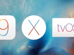 Apple выпустила четвертые бета-версии iOS 9.3.2, OS X 10.11.5 и tvOS 9.2.1