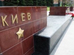 У памятника городу-герою Киеву в Москве не установили цветы