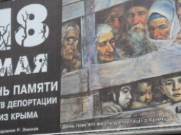 18 мая в Киеве состоится митинг памяти жертв депортации крымскотатарского народа