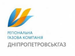 ПАО «Днепропетровскгаз»: как стать полноправным владельцем газовых сетей в своем доме