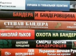 В Украине хотят лицензировать российские книги