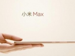 Xiaomi Max получит мощную батарею и тонкий корпус