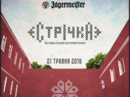 Фестиваль электронной музыки Strichka Festival: более 20 артистов мирового уровня