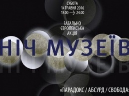 Ночью в музее на Днепропетровщине можно будет поучаствовать в спиритическом сеансе и научиться "запретным" танцам