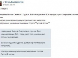 Сурков разжаловал Захарченко и передал полное командование "ДНР" Москве - источник