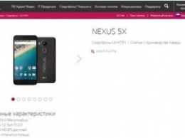 LG свернула производство Nexus 5X