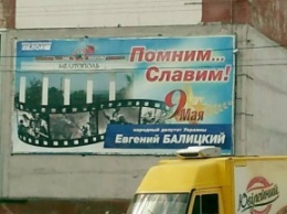 Запорожский нардеп "стер" с социальных бигбордов флаги Украины (ФОТОфакт)