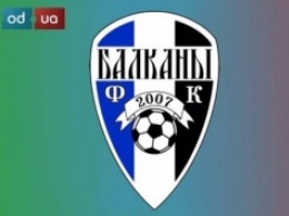 Интернет-портал «Победа» покажет в прямом эфире завтрашний матч зарянских «Балкан» в Аматорском чемпионате Украины по футболу!