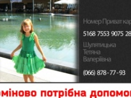 Сбитая в Первомайске на пешеходном переходе 10-летняя девочка в коме и нуждается в помощи