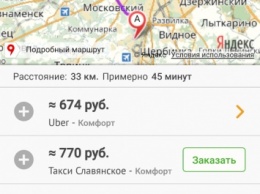 «Таксовик» - агрегатор предложений Uber, Gett, «Яндекс.Такси» и таксопарков
