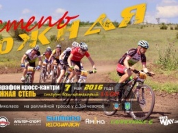 Завтра в Николаевской области пройдет велогонка "Южная степь - 2016"