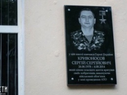 В Николаеве открыли мемориальную доску Герою Украины