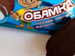 В РФ начали продавать шоколадное мороженое «Обамка»