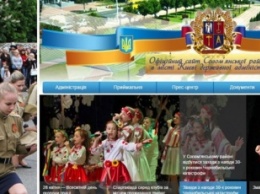 Сайт Соломенской РГА Киева украсило фото детей с георгиевской лентой