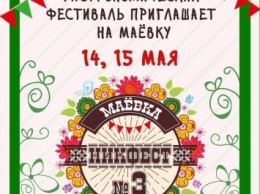 Николаевцев покормят на гастрономическом фестивале «Маевка Никфест №3»