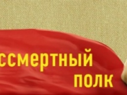 В нейтральной Швейцарии впервые состоялась акция "Бессмертный полк"