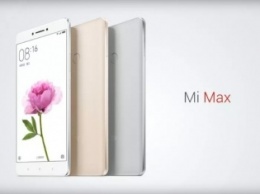 Xiaomi официально представили фаблет Mi Max