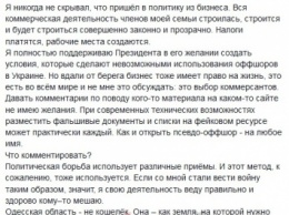 Глава Одесского облсовета объяснил офшорный скандал происками врагов