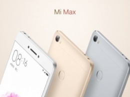 Xiaomi презентовал самый большой смартфон Mi Max