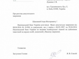 В офшорах Порошенко нашли грубые нарушения украинских законов (документ)