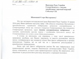 ГПУ просит Егора Соболева рассказать об известных ему фактах коррупции в прокуратуре