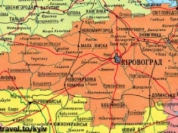 В Кировоградской области переименуют еще 248 топонимических объектов