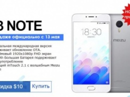 Meizu M3 Note поступит в продажу уже завтра