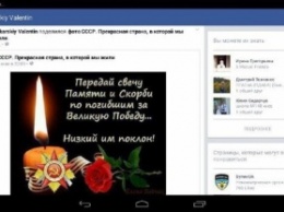 Хакеры разместили на странице руководителя районной полиции в Киевской обл. в соцсети коммунистическую символику